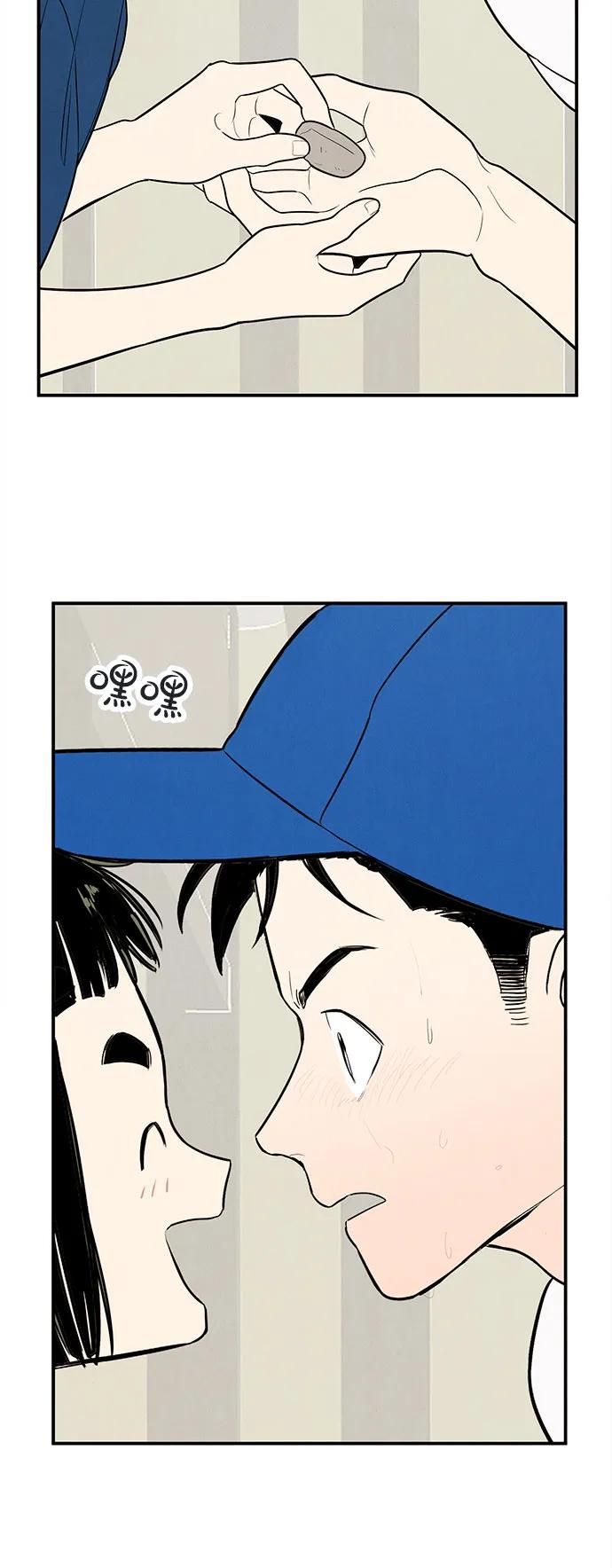 世纪末青苹果补习班 - 第141话 - 第91张图