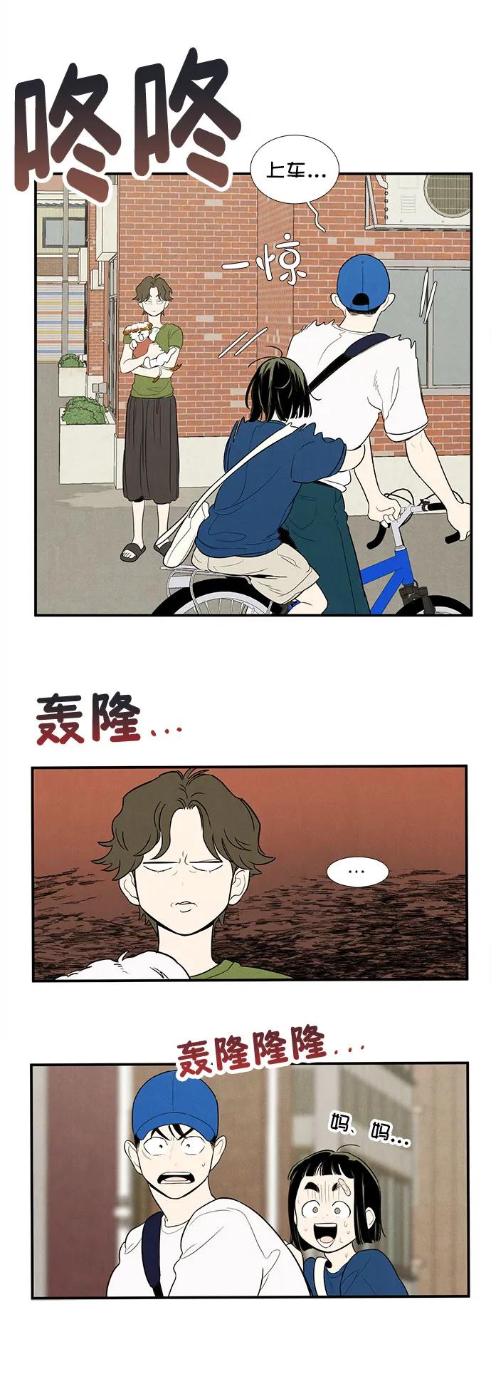 世纪末青苹果补习班 - 第141话 - 第68张图