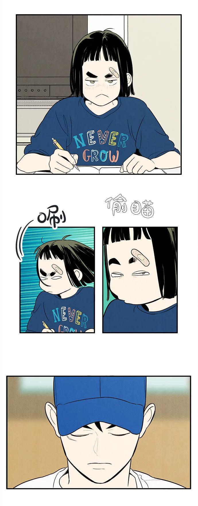 世纪末青苹果补习班 - 第141话 - 第86张图