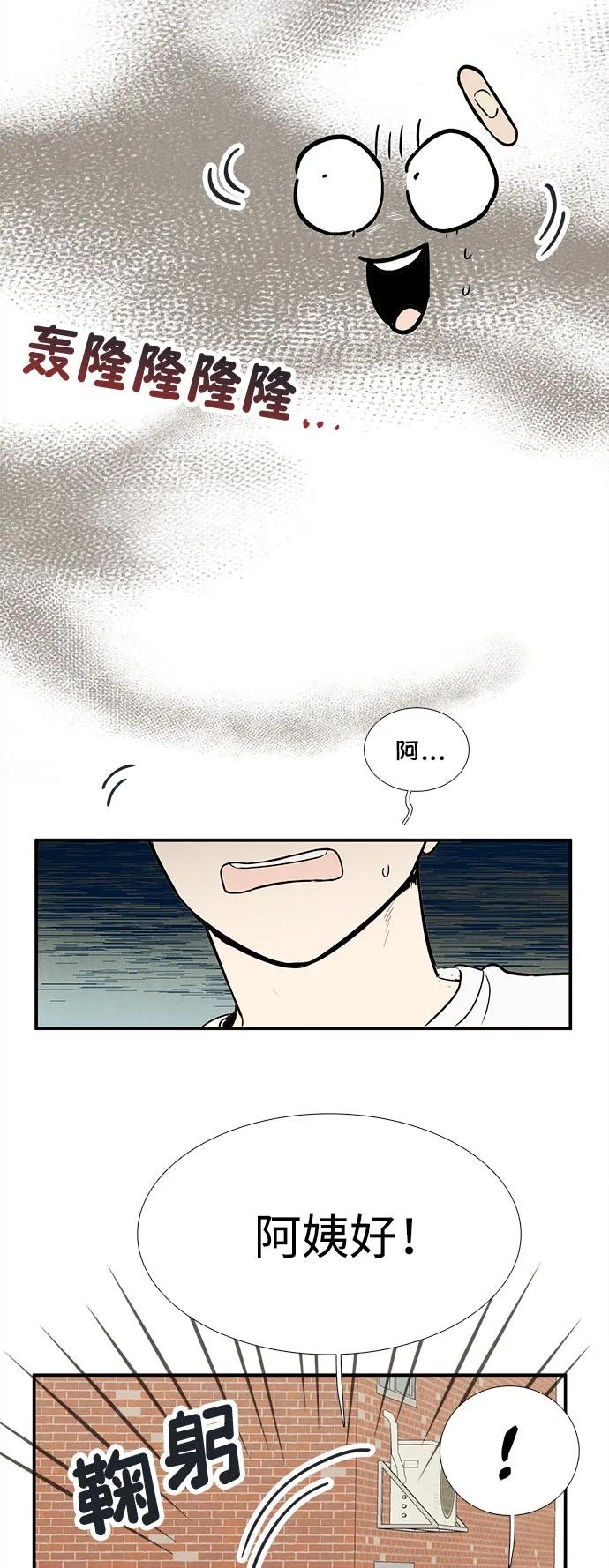 世纪末青苹果补习班 - 第141话 - 第70张图