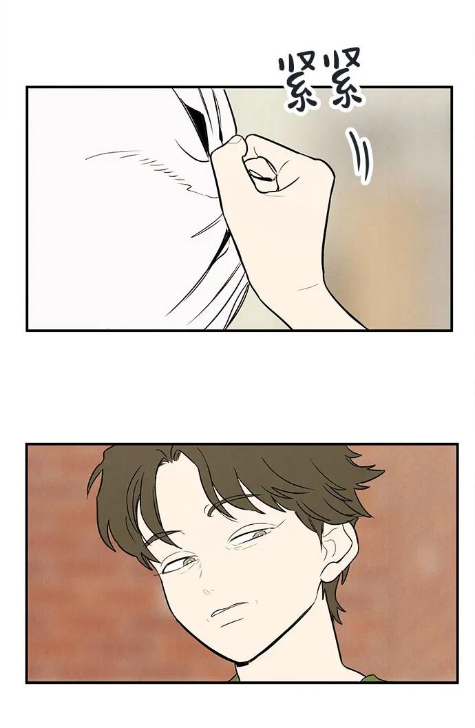 世纪末青苹果补习班 - 第141话 - 第75张图