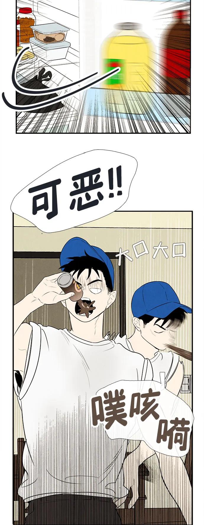 世纪末青苹果补习班 - 第141话 - 第60张图