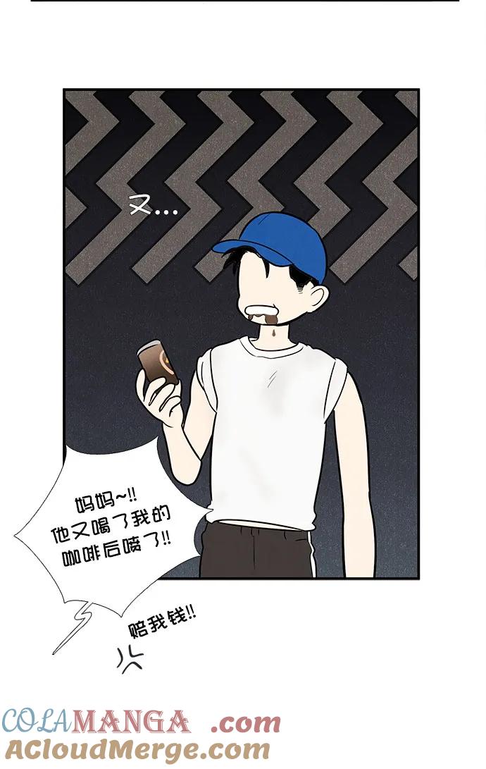 世纪末青苹果补习班 - 第141话 - 第61张图