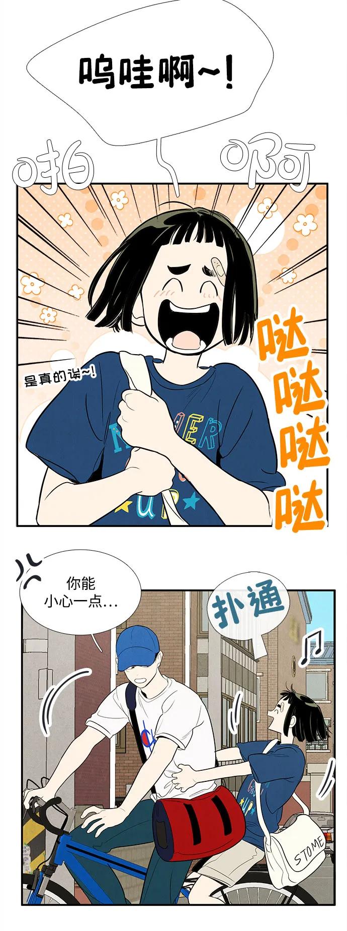 世纪末青苹果补习班 - 第141话 - 第67张图