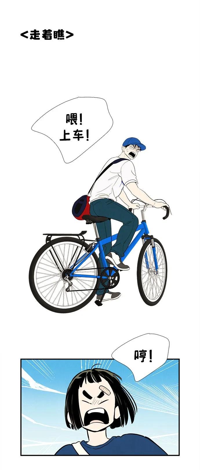 世纪末青苹果补习班 - 第141话 - 第98张图