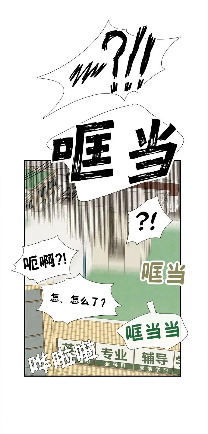 世纪末青苹果补习班 - 第141话 - 第92张图