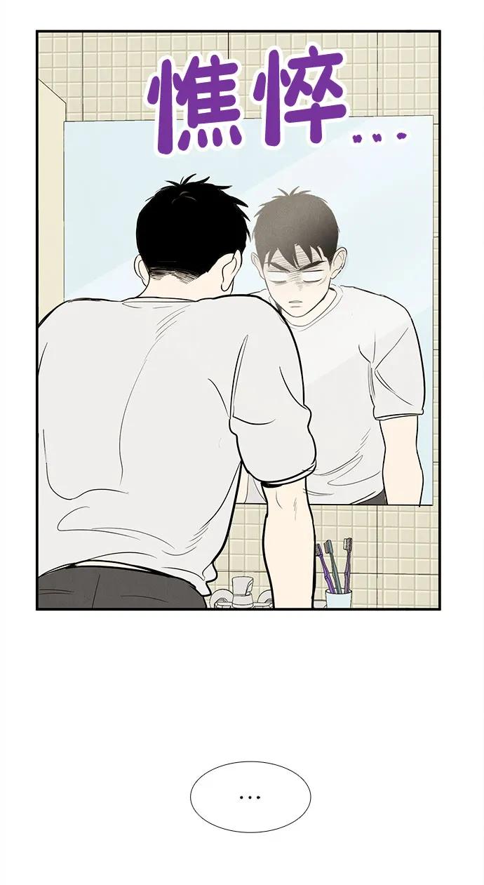 世纪末青苹果补习班 - 第141话 - 第64张图