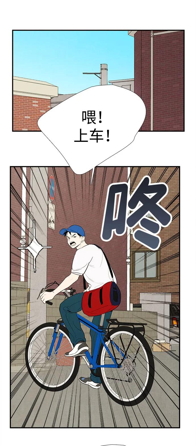 世纪末青苹果补习班 - 第141话 - 第66张图