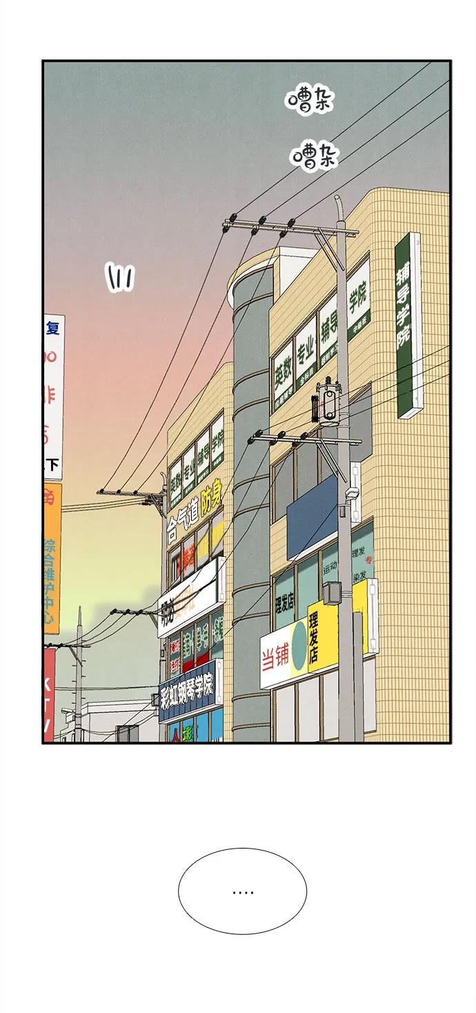 世纪末青苹果补习班 - 第141话 - 第103张图