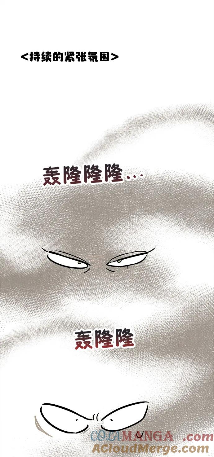 世纪末青苹果补习班 - 第141话 - 第69张图