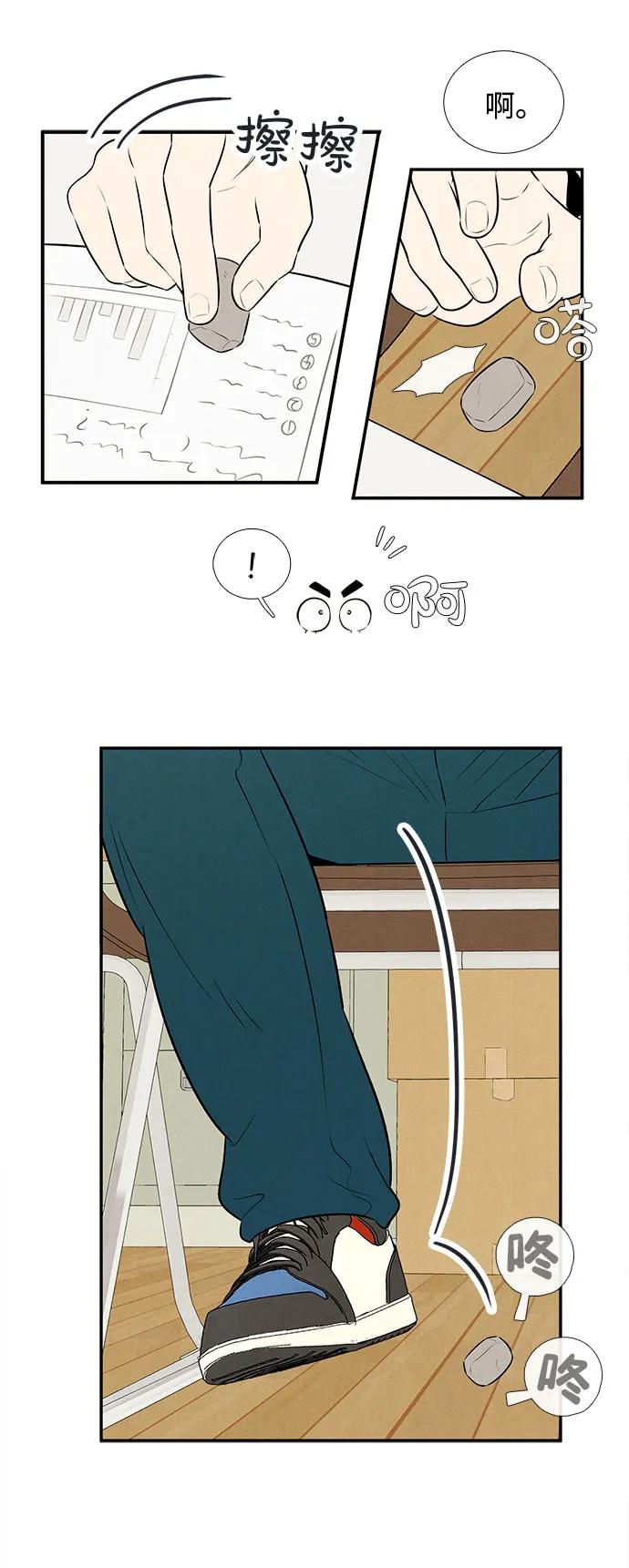 世纪末青苹果补习班 - 第141话 - 第88张图