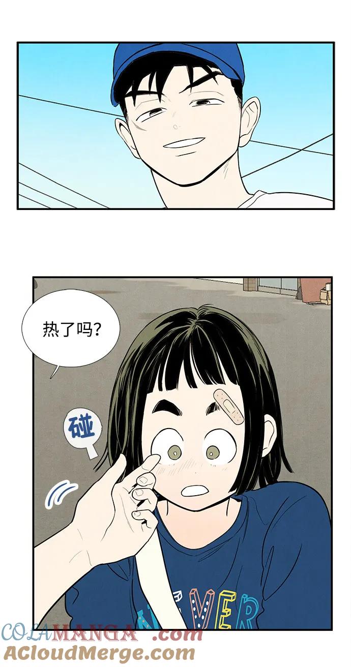 世纪末青苹果补习班 - 第141话 - 第81张图