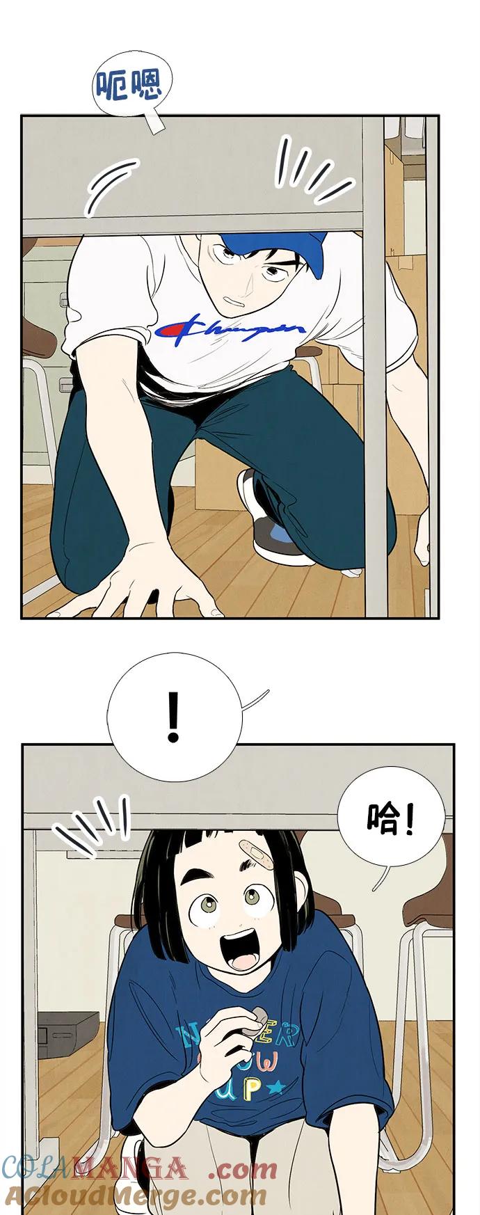 世纪末青苹果补习班 - 第141话 - 第89张图