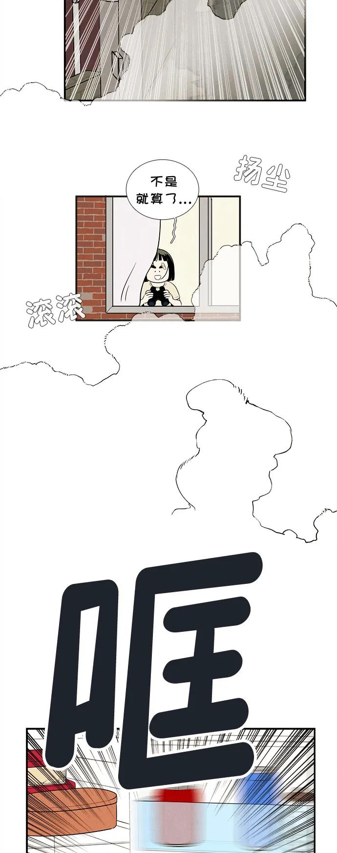 世纪末青苹果补习班 - 第141话 - 第59张图