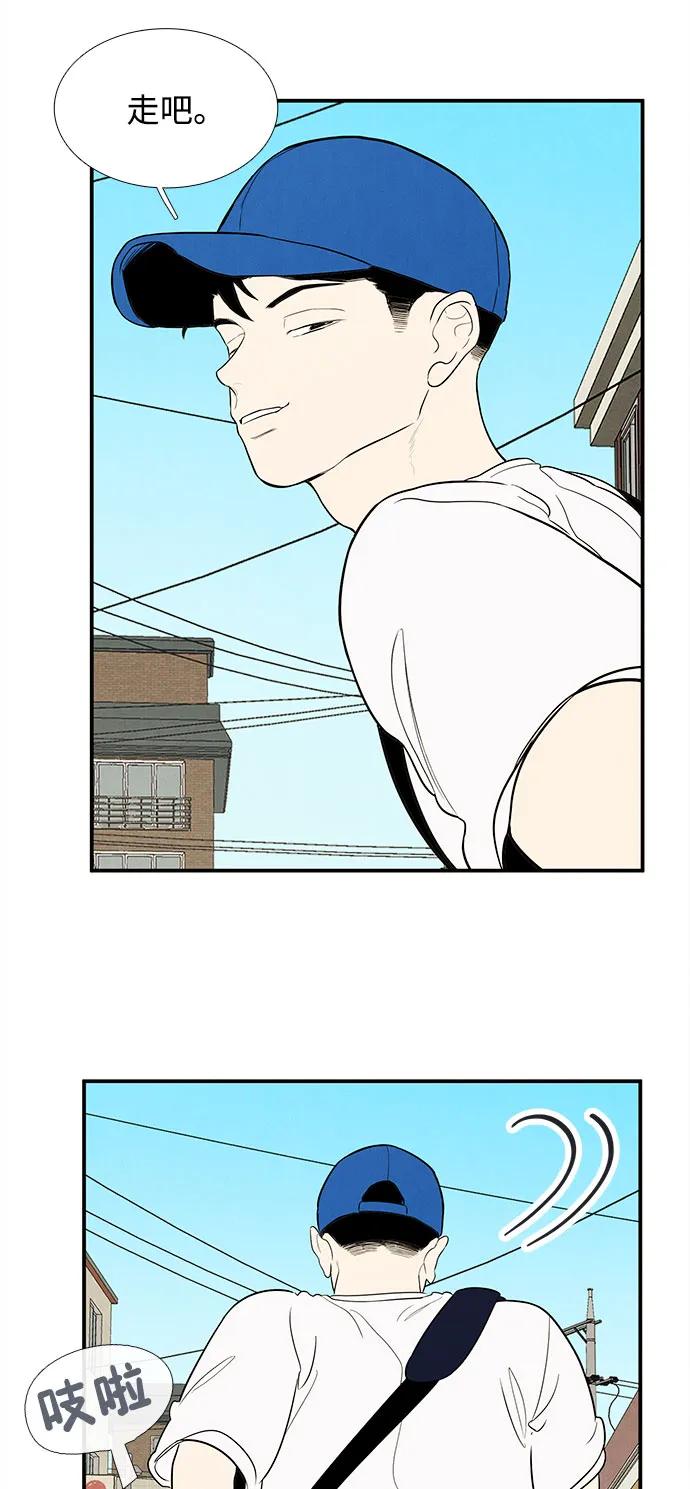 世纪末青苹果补习班 - 第141话 - 第82张图