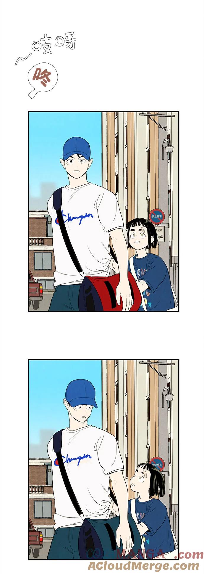 世纪末青苹果补习班 - 第141话 - 第77张图