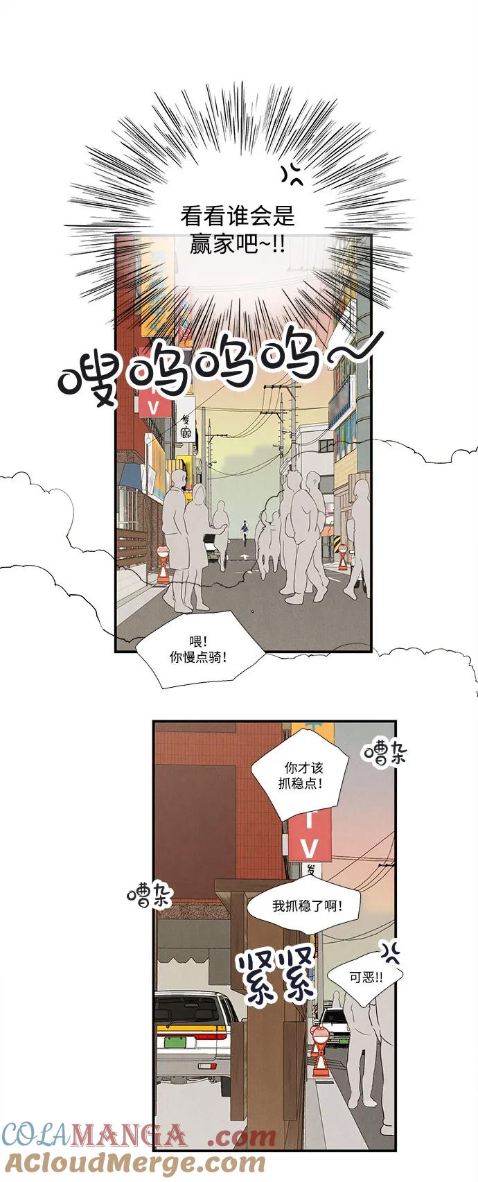 世纪末青苹果补习班 - 第141话 - 第101张图