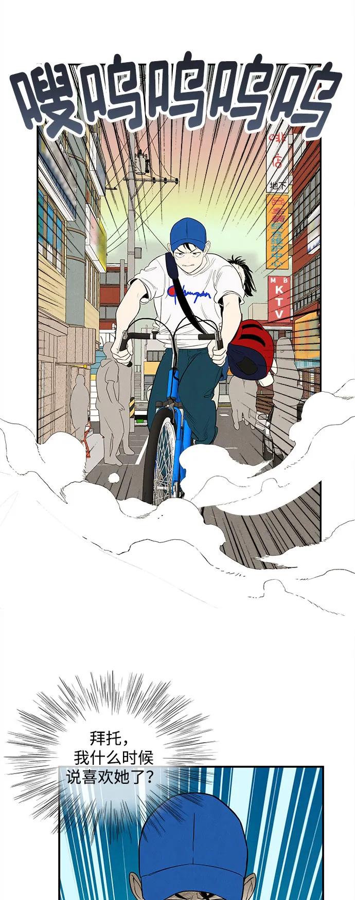 世纪末青苹果补习班 - 第141话 - 第99张图