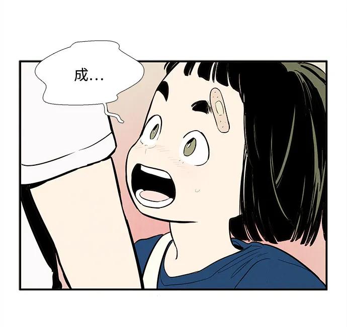 世纪末青苹果补习班 - 第141话 - 第78张图