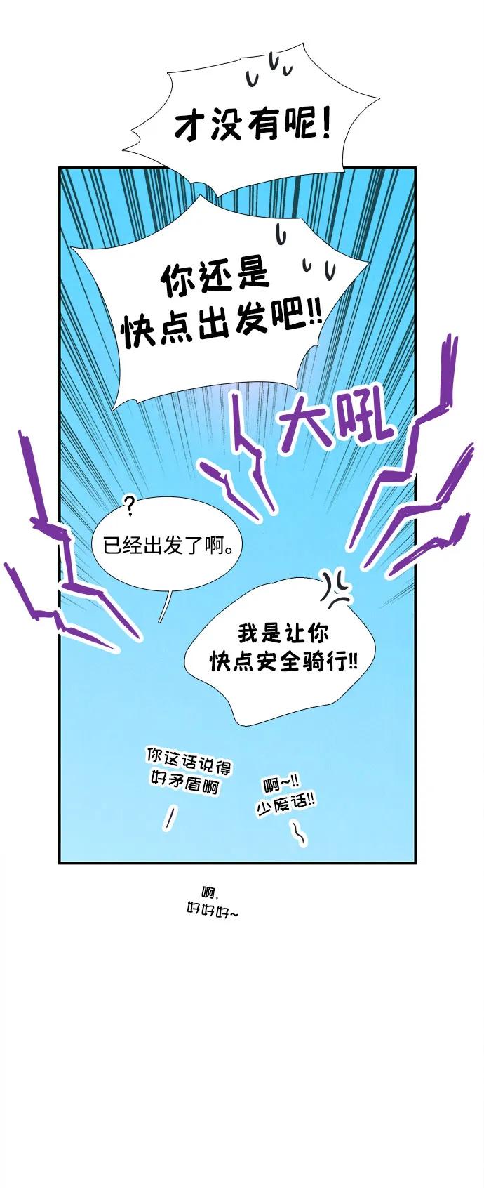 世纪末青苹果补习班 - 第141话 - 第84张图