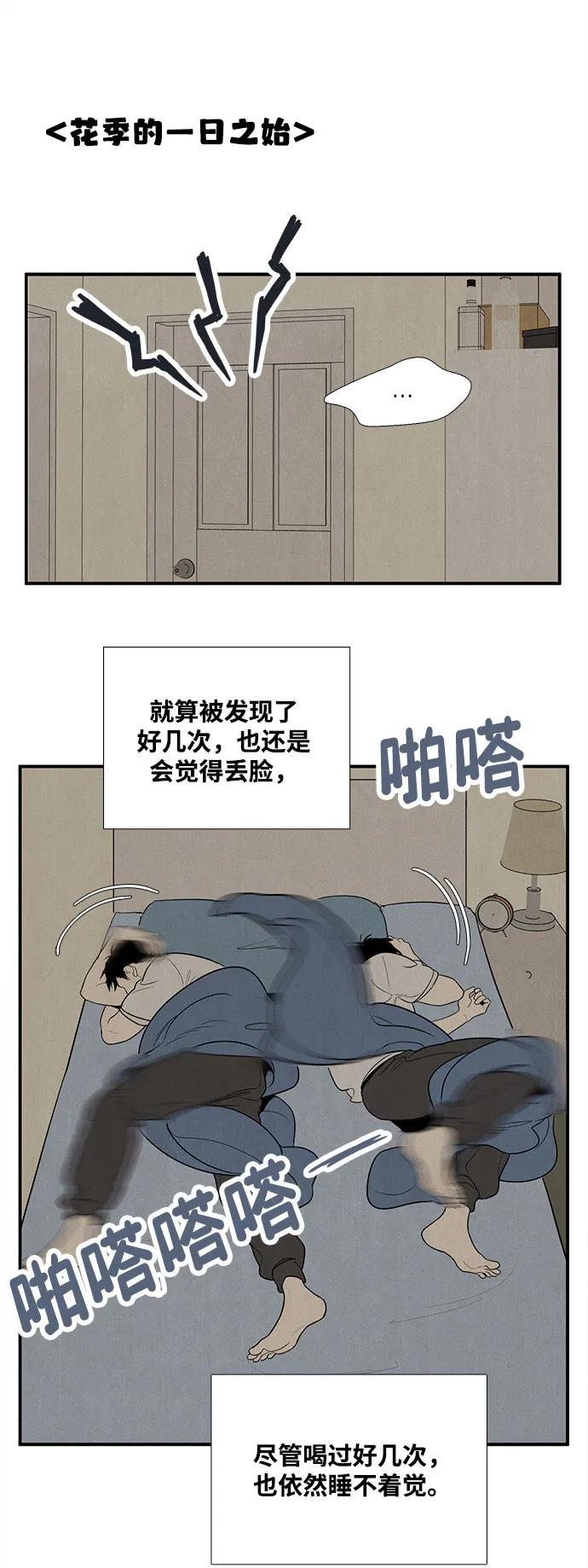 世纪末青苹果补习班 - 第141话 - 第62张图