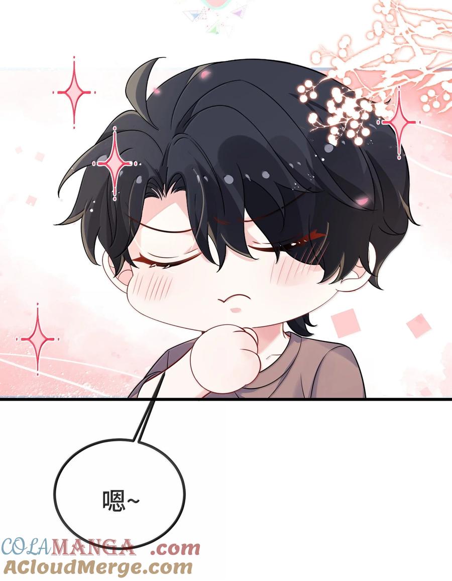他又宠又撩 127 送我的吗？ 第16页