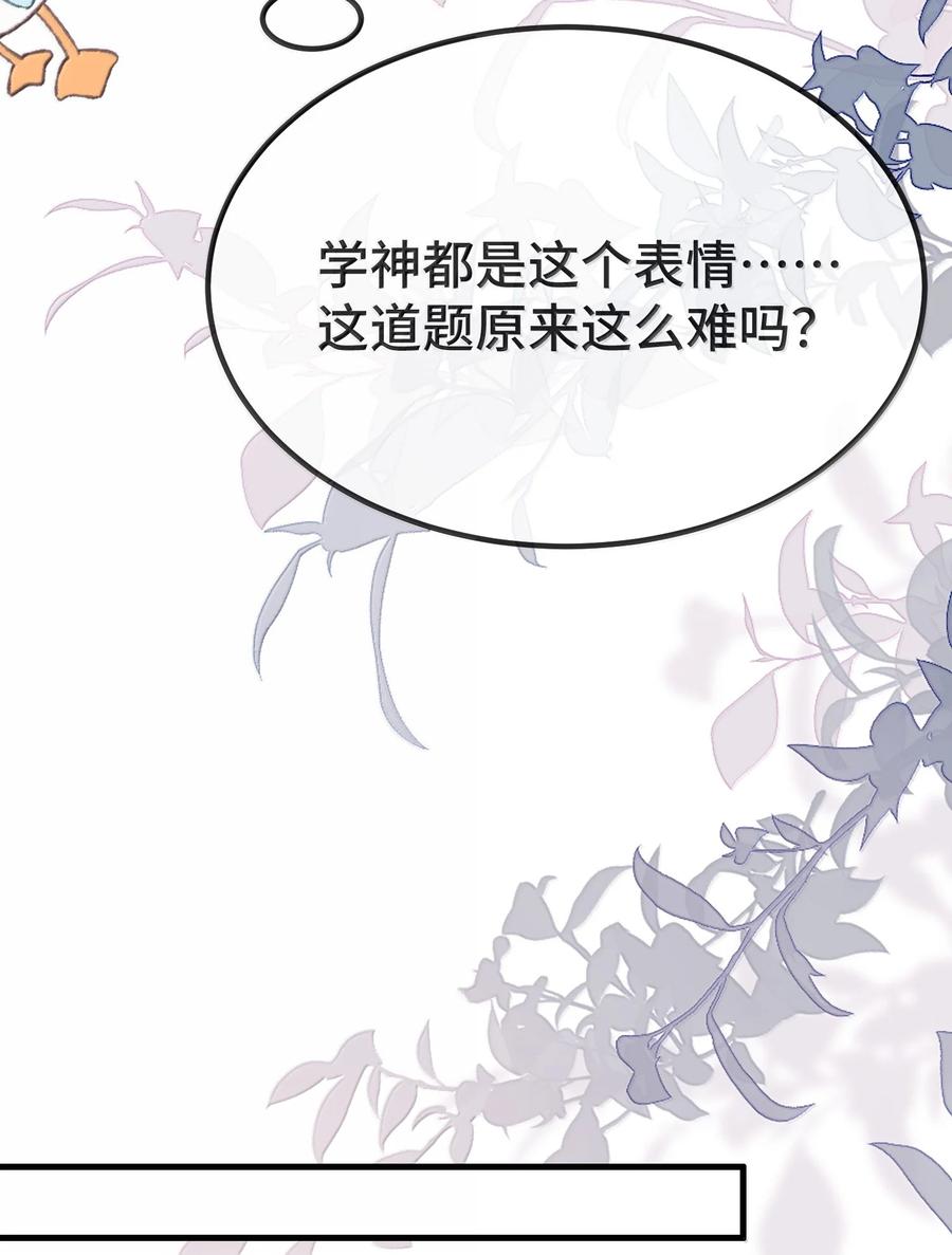 他又宠又撩 127 送我的吗？ 第18页