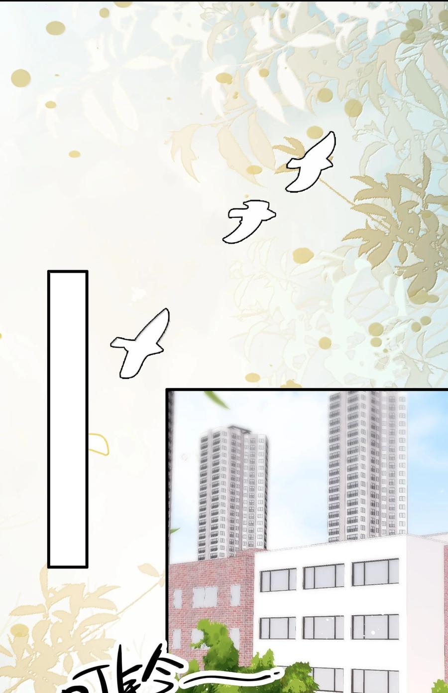 他又宠又撩 127 送我的吗？ 第26页