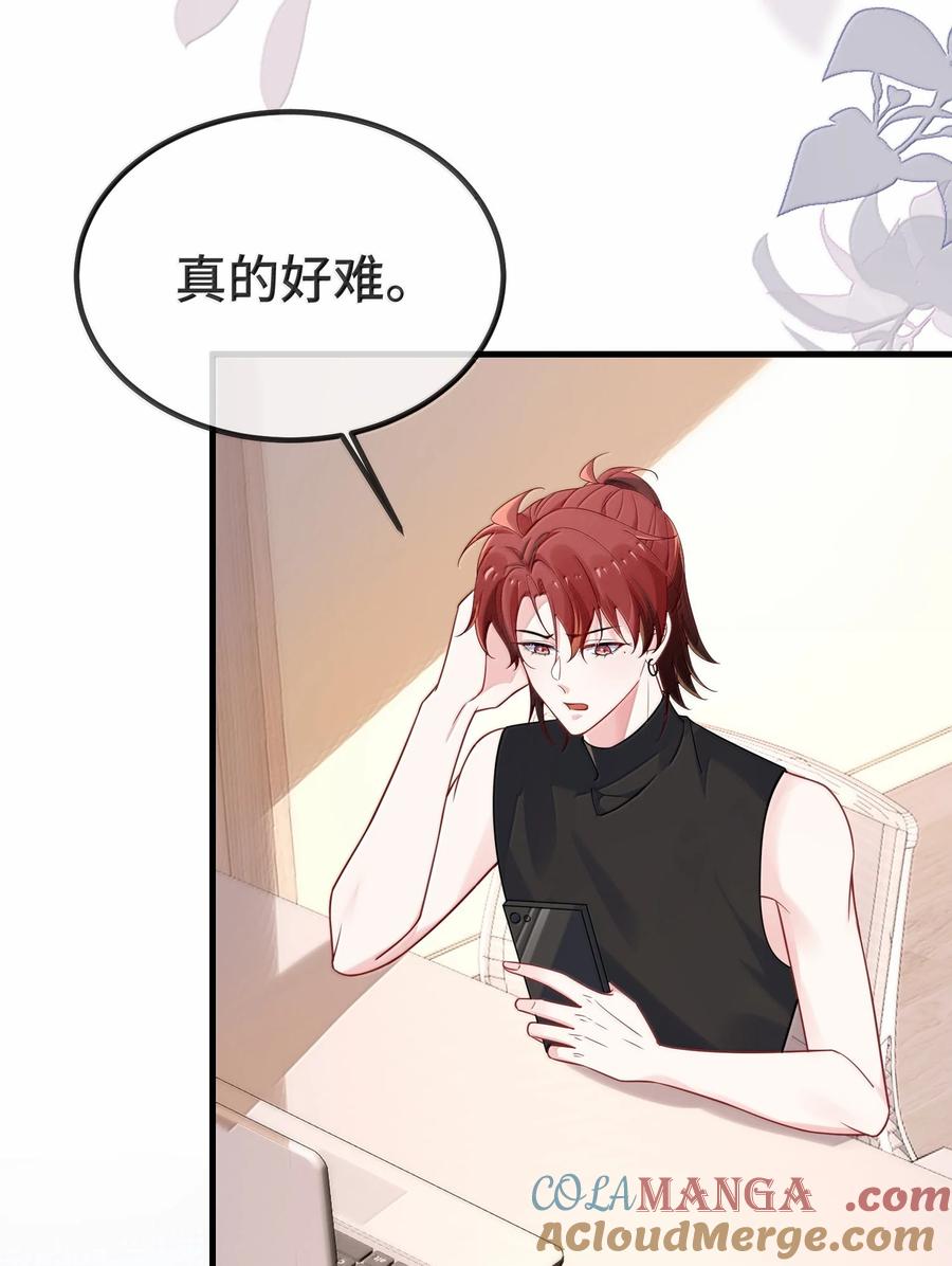 他又宠又撩 127 送我的吗？ 第19页