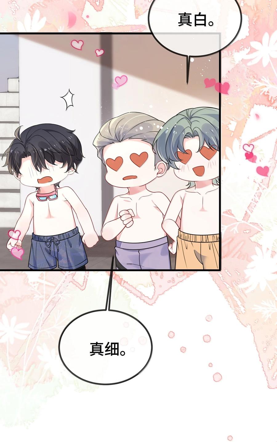 他又宠又撩 128 其实你是直男吧？ 第15页