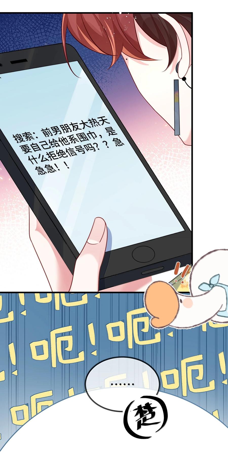 他又宠又撩 128 其实你是直男吧？ 第6页
