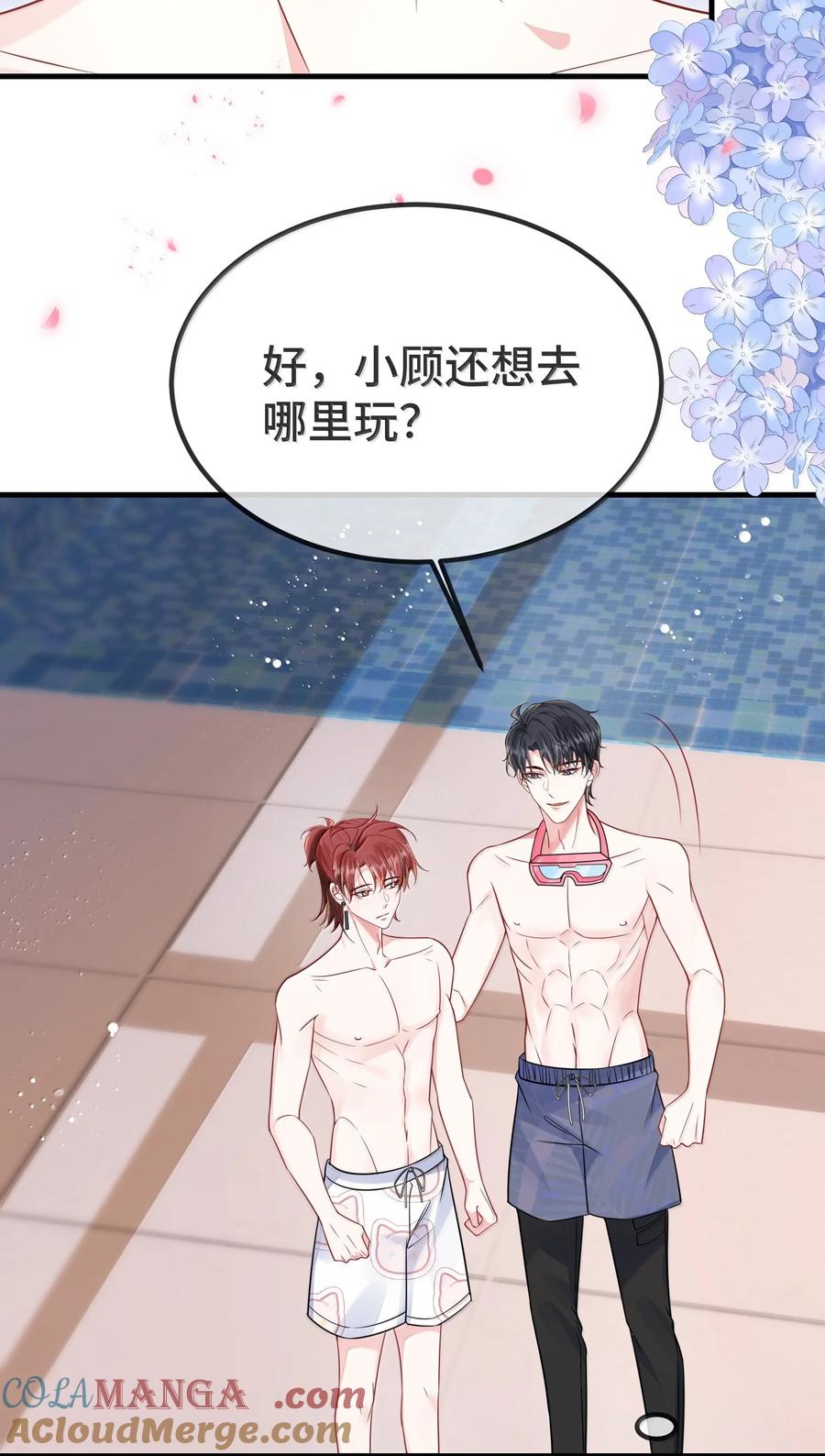 他又宠又撩 129 但为什么我却兴奋不已？ 第15页