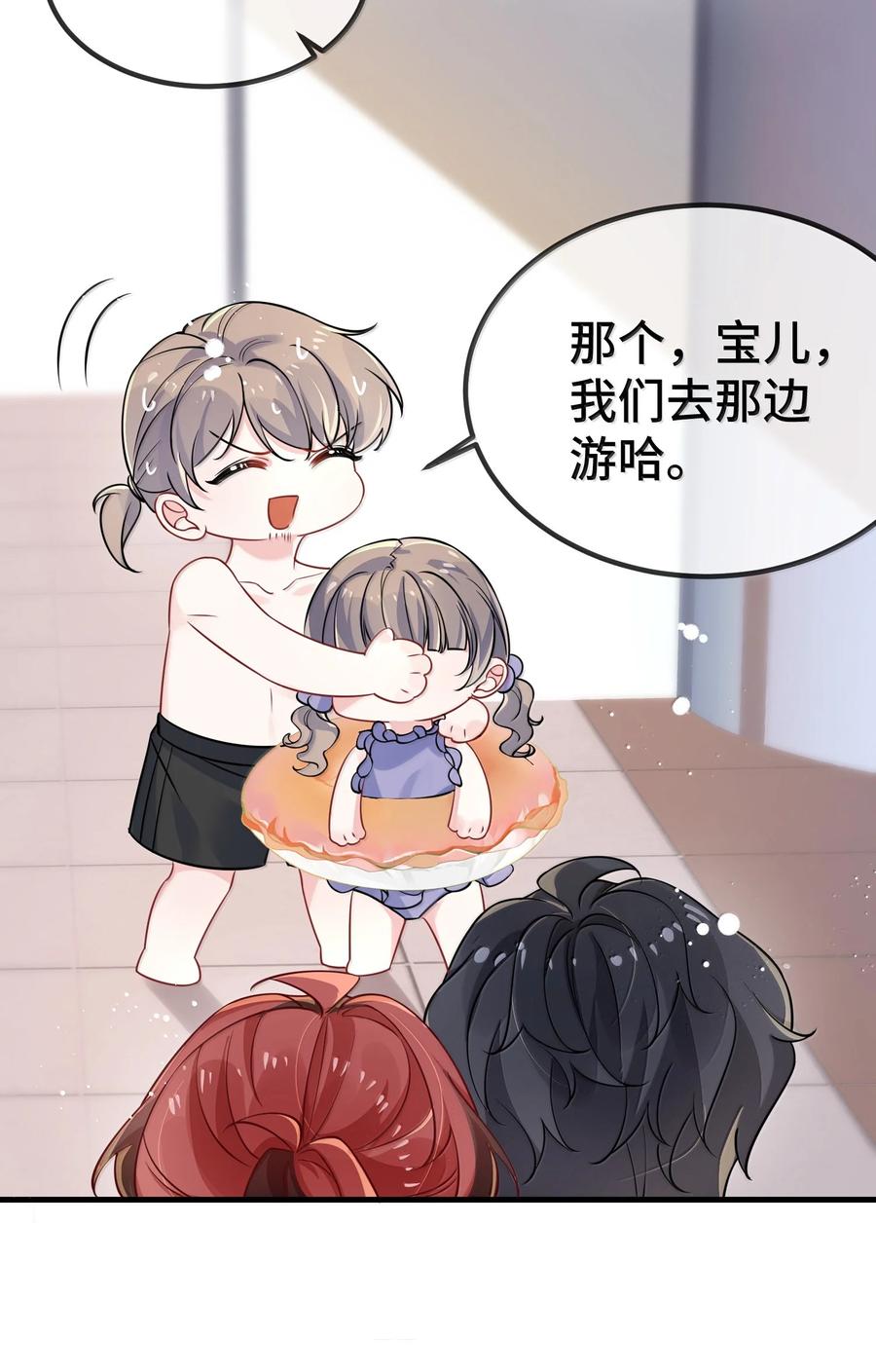 他又宠又撩 129 但为什么我却兴奋不已？ 第12页
