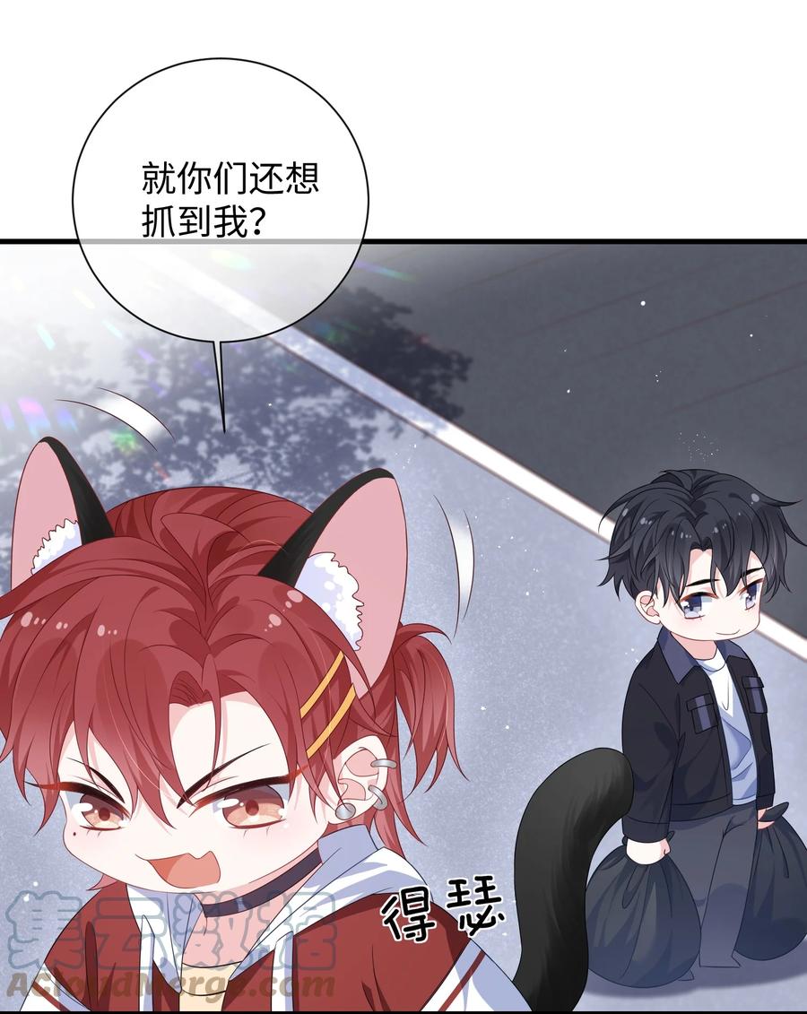 他又宠又撩 012 大舅子？？ 第5页