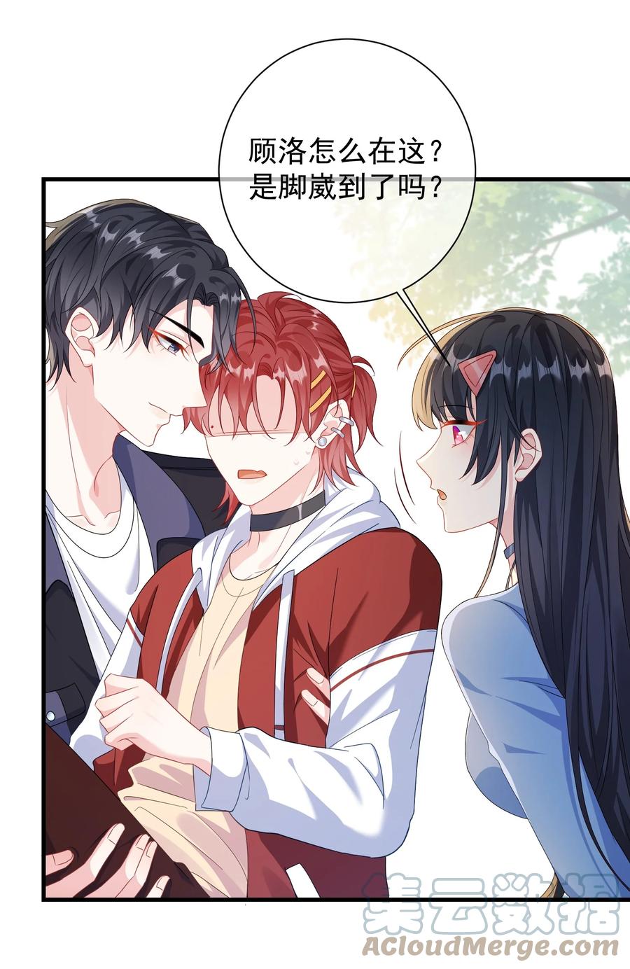 他又宠又撩 012 大舅子？？ 第13页