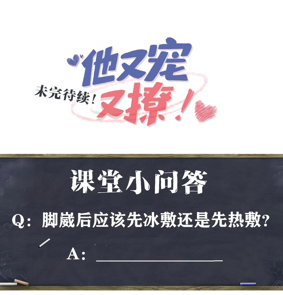 他又宠又撩 012 大舅子？？ 第32页
