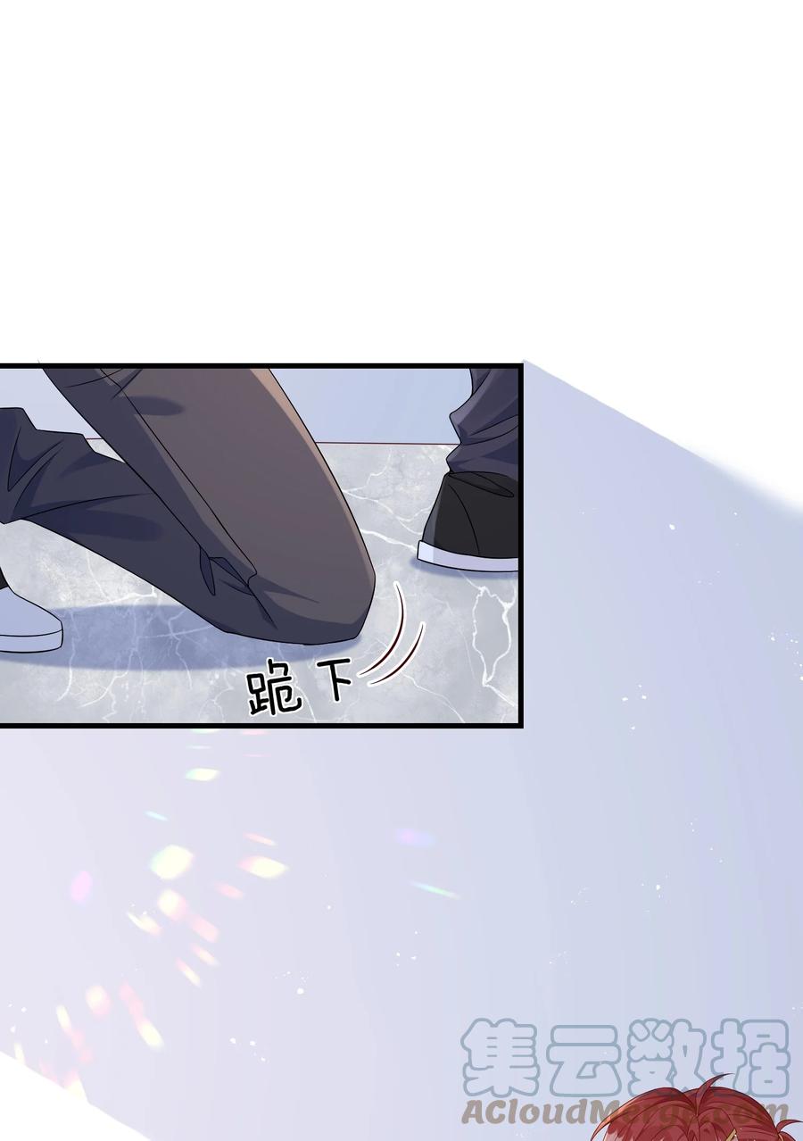 他又宠又撩 012 大舅子？？ 第25页
