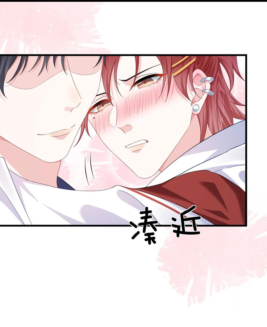 他又宠又撩 012 大舅子？？ 第16页