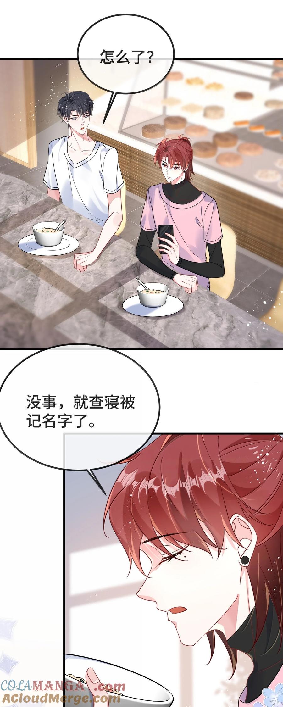 他又宠又撩 132 药我还不会吃吗？ 第21页