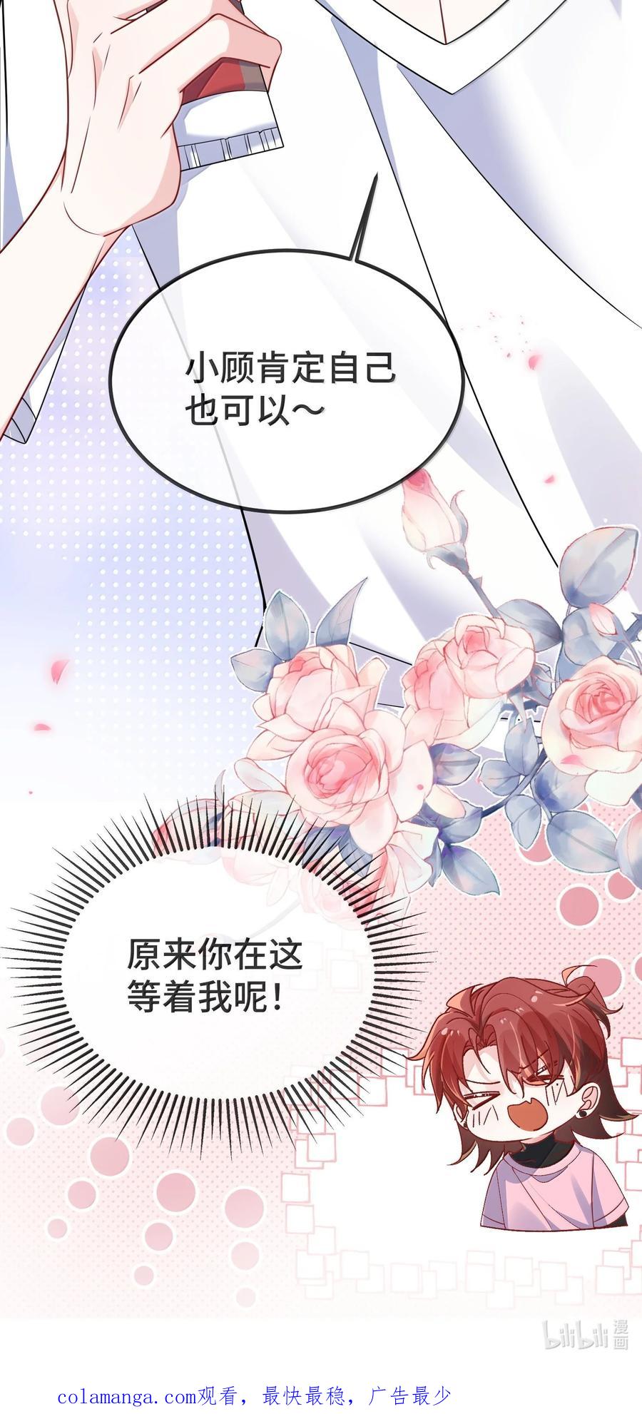他又宠又撩 132 药我还不会吃吗？ 第36页