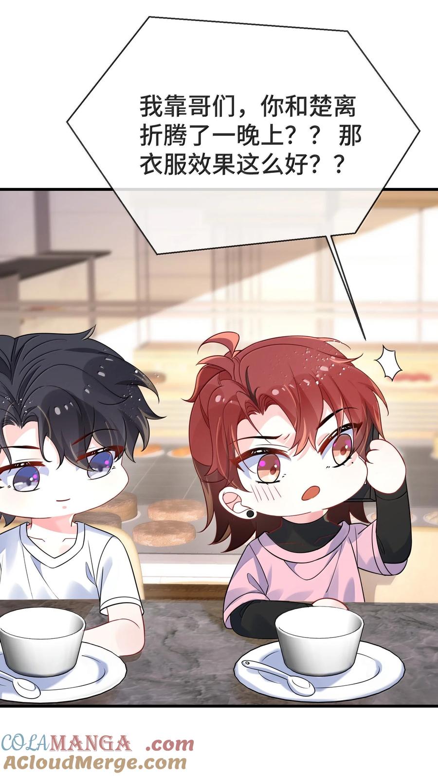 他又宠又撩 132 药我还不会吃吗？ 第13页