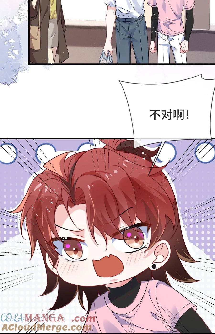 他又宠又撩 132 药我还不会吃吗？ 第5页