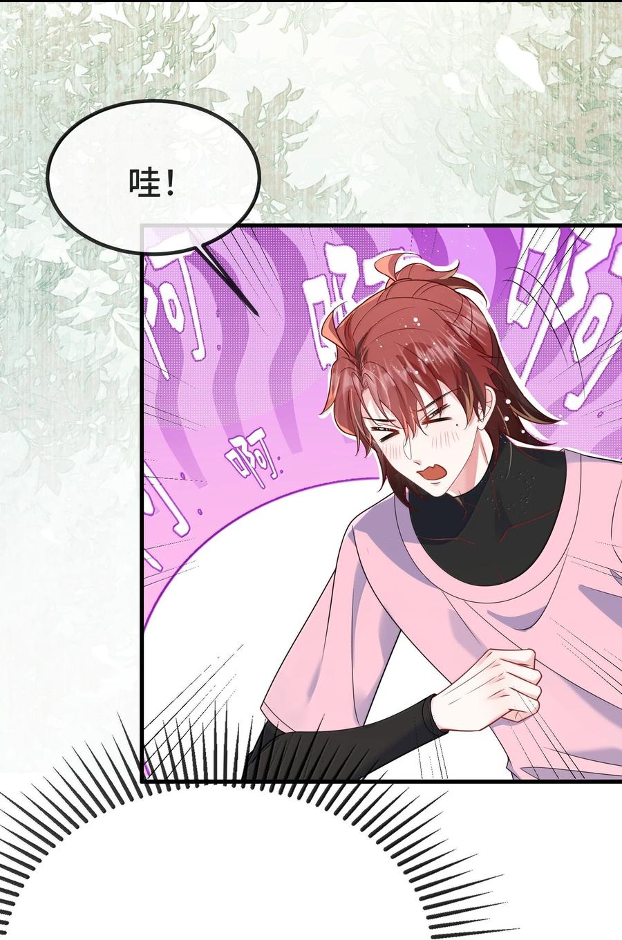 他又宠又撩 132 药我还不会吃吗？ 第8页