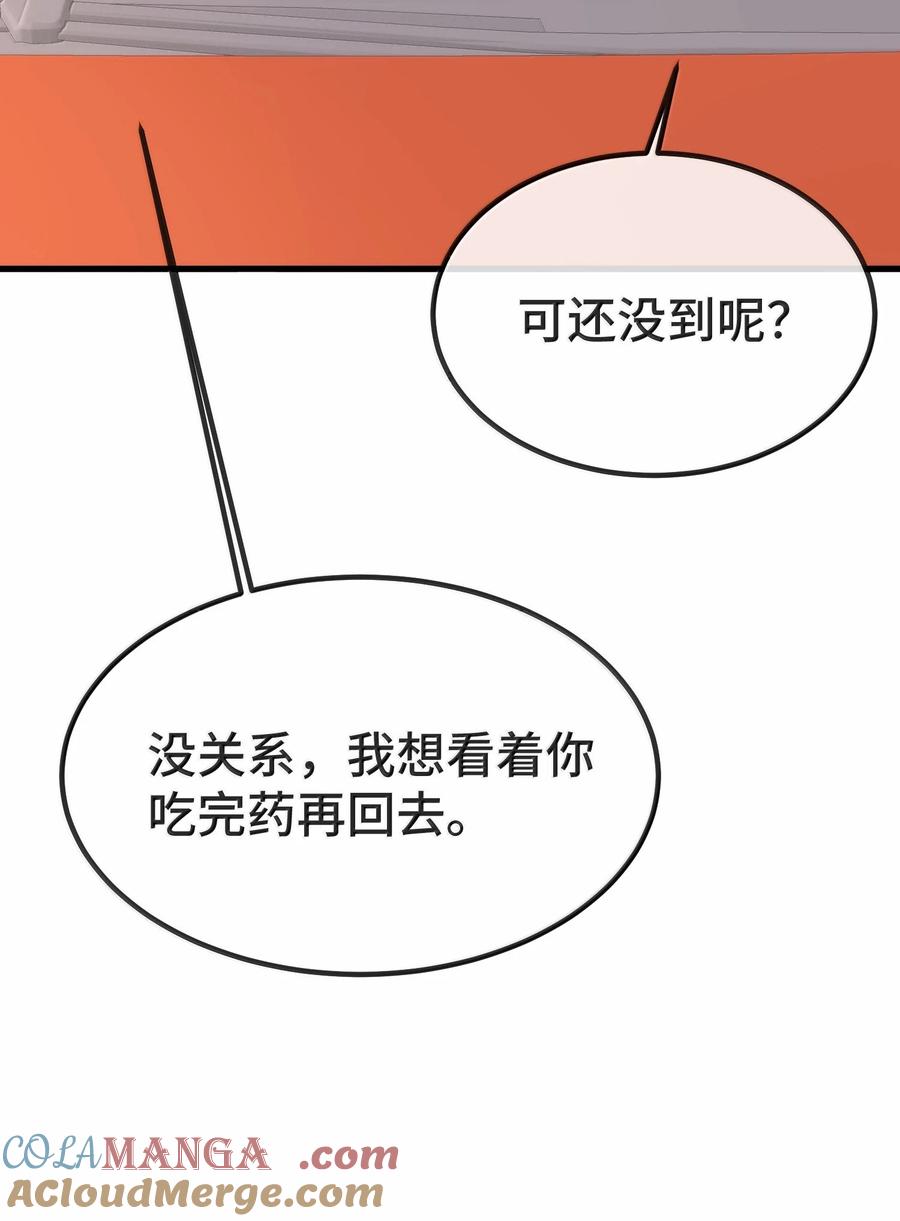 他又宠又撩 132 药我还不会吃吗？ 第31页
