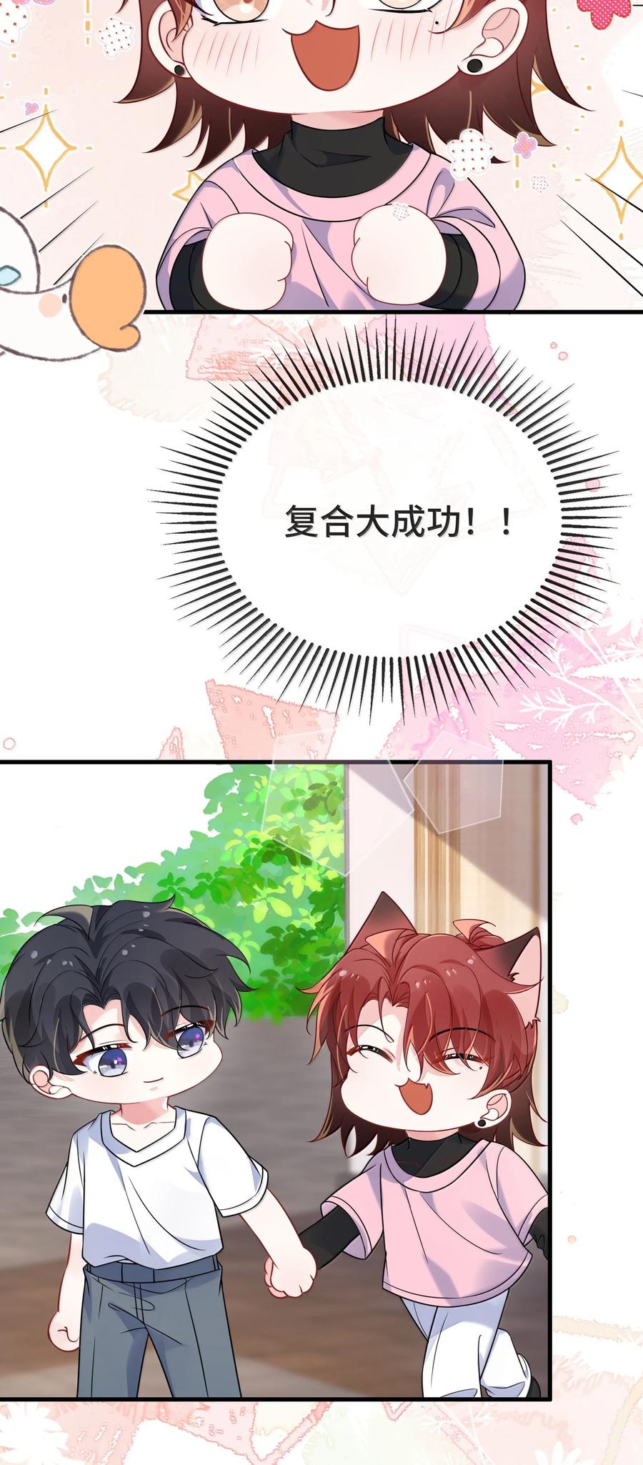 他又宠又撩 132 药我还不会吃吗？ 第26页