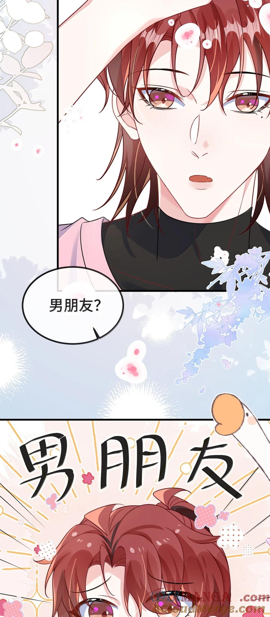 他又宠又撩 132 药我还不会吃吗？ 第25页