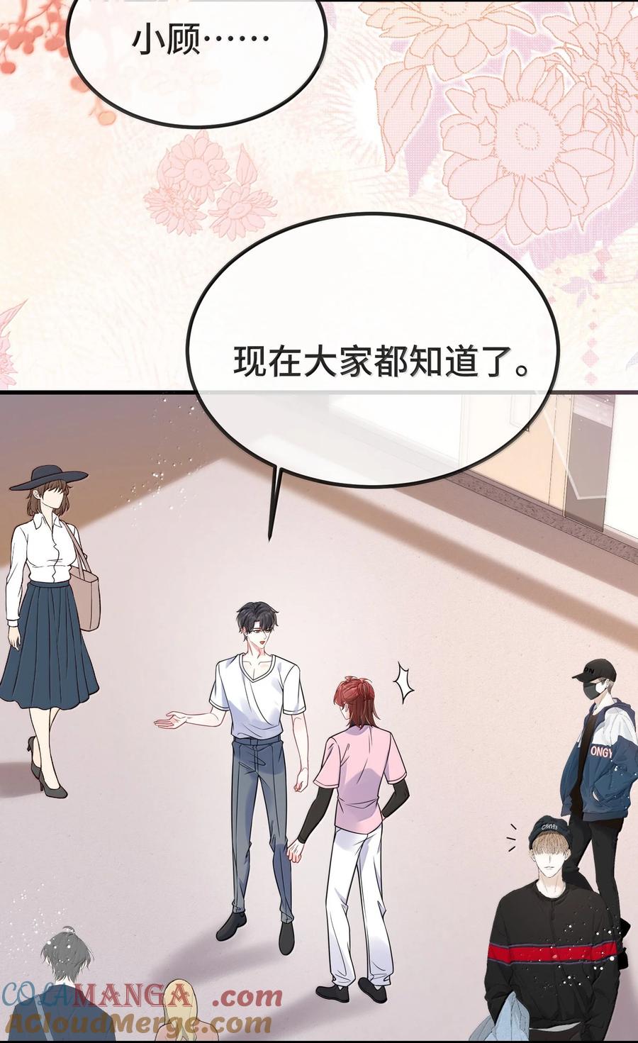 他又宠又撩 132 药我还不会吃吗？ 第7页