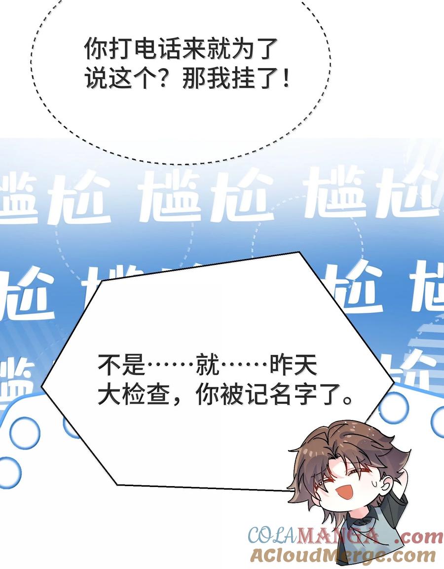 他又宠又撩 132 药我还不会吃吗？ 第15页