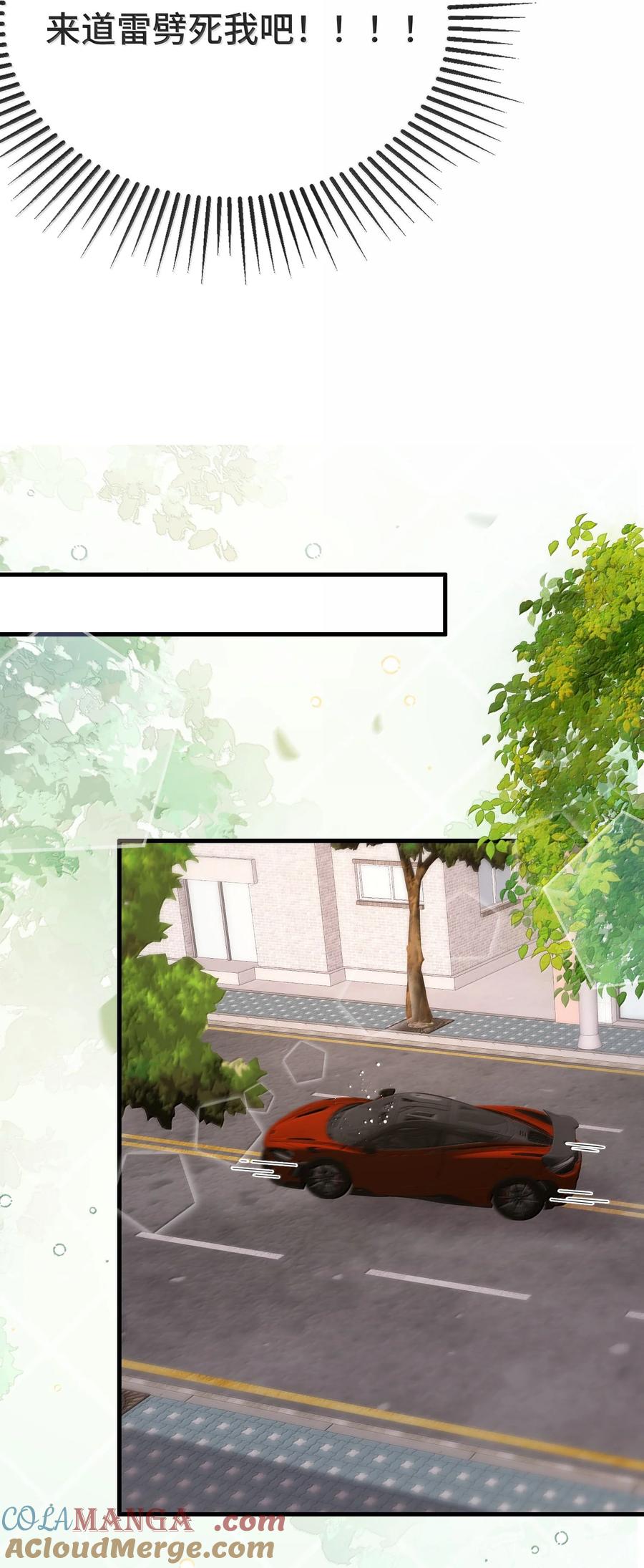 他又宠又撩 132 药我还不会吃吗？ 第9页