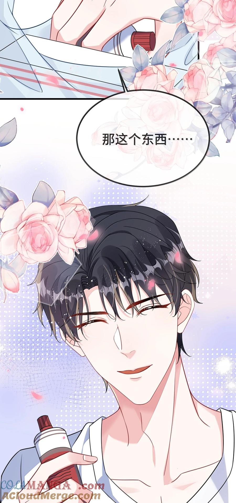 他又宠又撩 132 药我还不会吃吗？ 第35页